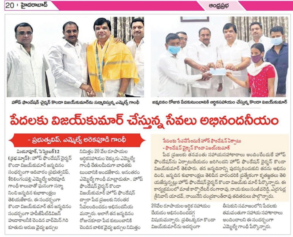 Paper News-Andhra Prabha
