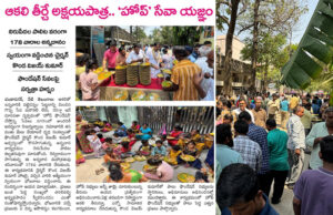 News Paper… 178 వ శనివారం…కలియుగ దైవం వేంకటేశ్వరుని ఆశీస్సులతో ప్రతి శనివారం అన్నప్రసాద పంపిణీ కార్యక్రమం…