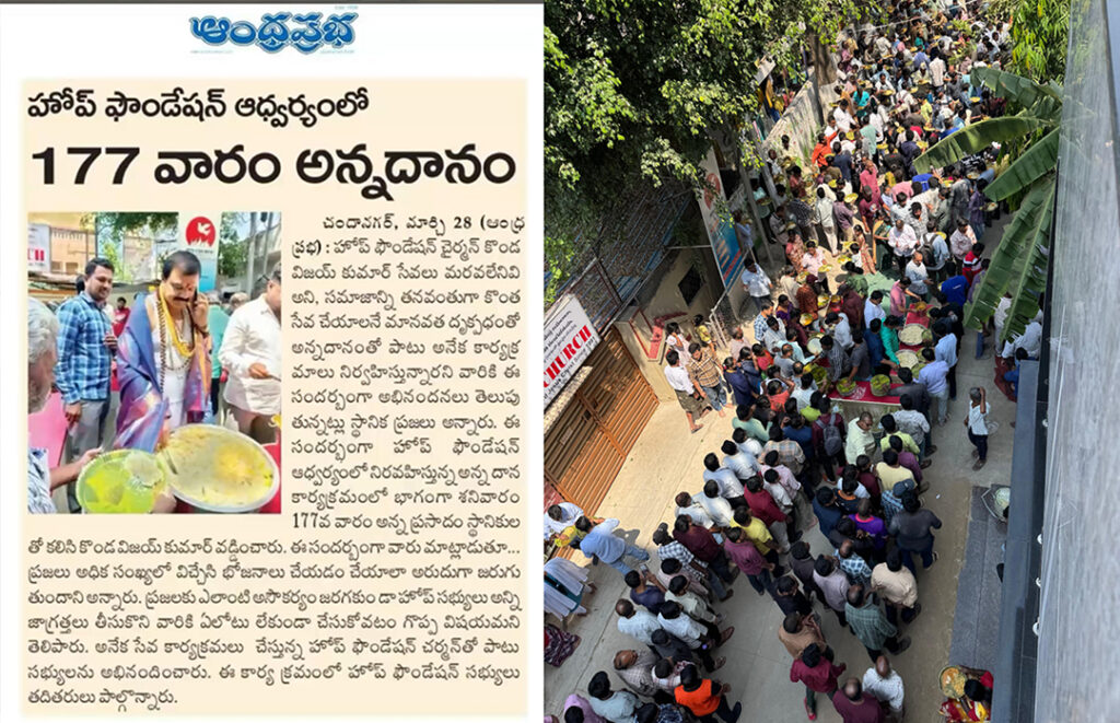 News Paper…177 వ శనివారం…కలియుగ దైవం వేంకటేశ్వరుని ఆశీస్సులతో ప్రతి శనివారం అన్నప్రసాద పంపిణీ కార్యక్రమం…