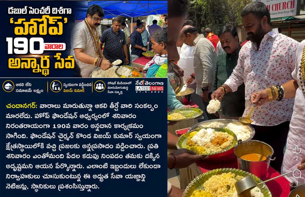 190 వ శనివారం…కలియుగ దైవం వేంకటేశ్వరుని ఆశీస్సులతో ప్రతి శనివారం అన్నప్రసాద పంపిణీ కార్యక్రమం…