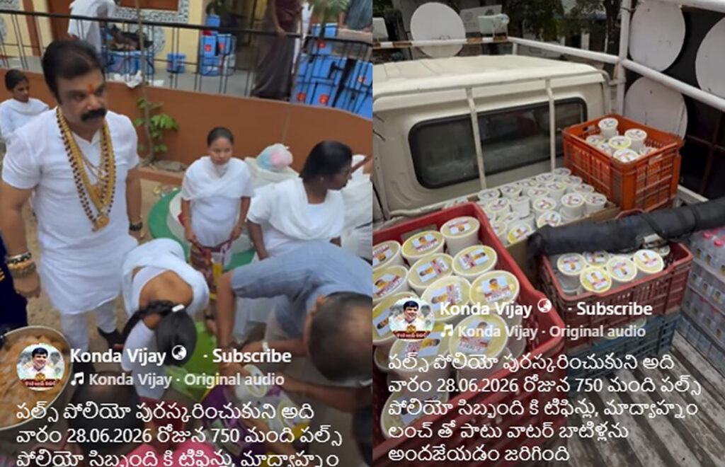 PHC, Serilingampally పల్స్ పోలియో సిబ్బందికి టిఫిన్లు, లంచ్ తో పాటు వాటర్ బాటిళ్లను అందజేయడం జరిగింది.
