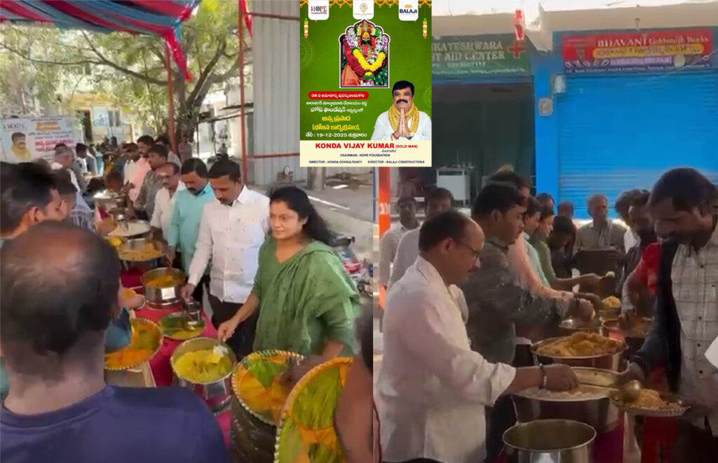 అమావాస్యను పురస్కరించుకొని (32 వ నెల) తారానగర్ తుల్జాభవానీ దేవాలయం వద్ద అన్న ప్రసాద (భోజన) కార్యక్రమం ఏర్పాటు చేయడం జరిగింది…