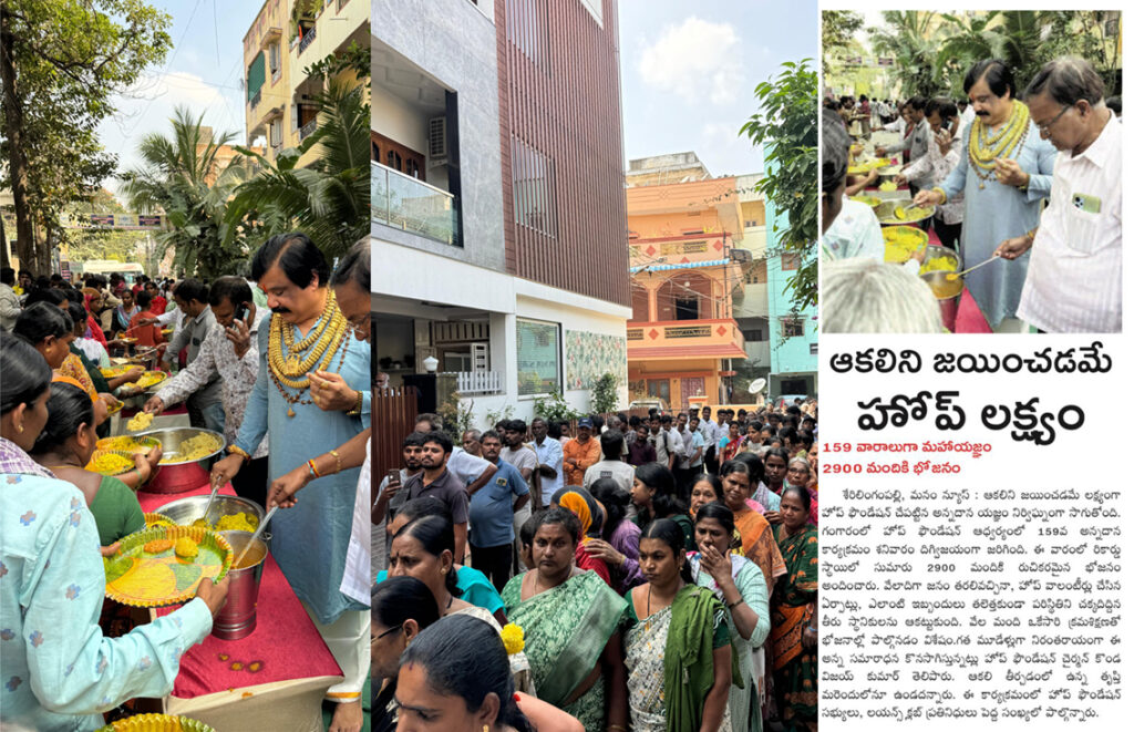 159 వ శనివారం…కలియుగ దైవం వేంకటేశ్వరుని ఆశీస్సులతో ప్రతి శనివారం అన్నప్రసాద పంపిణీ కార్యక్రమం…