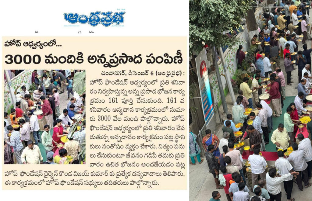 161 వ శనివారం…కలియుగ దైవం వేంకటేశ్వరుని ఆశీస్సులతో ప్రతి శనివారం అన్నప్రసాద పంపిణీ కార్యక్రమం…