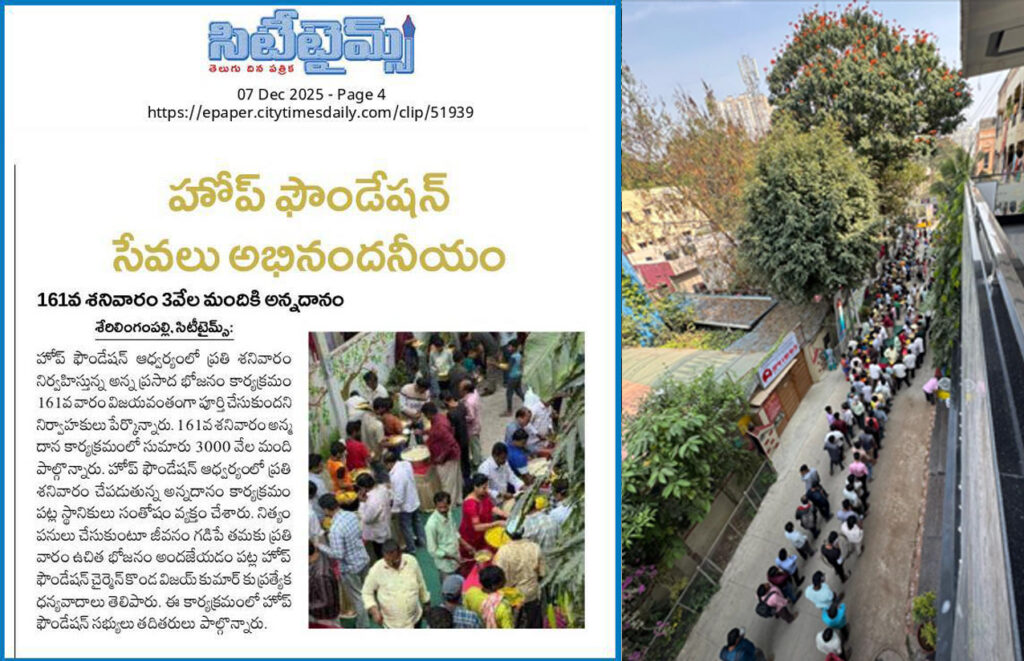 News Paper___161 వ శనివారం…కలియుగ దైవం వేంకటేశ్వరుని ఆశీస్సులతో ప్రతి శనివారం అన్నప్రసాద పంపిణీ కార్యక్రమం…