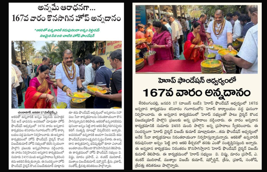 167 వ శనివారం…కలియుగ దైవం వేంకటేశ్వరుని ఆశీస్సులతో ప్రతి శనివారం అన్నప్రసాద పంపిణీ కార్యక్రమం…