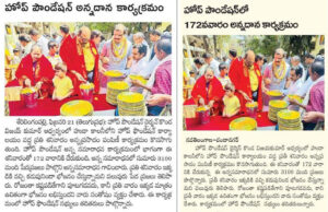 News Paper _ 172 వ శనివారం…కలియుగ దైవం వేంకటేశ్వరుని ఆశీస్సులతో ప్రతి శనివారం అన్నప్రసాద పంపిణీ కార్యక్రమం…