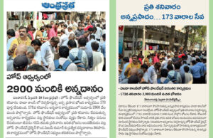 News Paper _ 173 వ శనివారం…కలియుగ దైవం వేంకటేశ్వరుని ఆశీస్సులతో ప్రతి శనివారం అన్నప్రసాద పంపిణీ కార్యక్రమం…