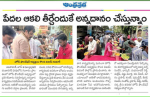 News Paper __ 187 వ శనివారం…కలియుగ దైవం వేంకటేశ్వరుని ఆశీస్సులతో ప్రతి శనివారం అన్నప్రసాద పంపిణీ కార్యక్రమం…