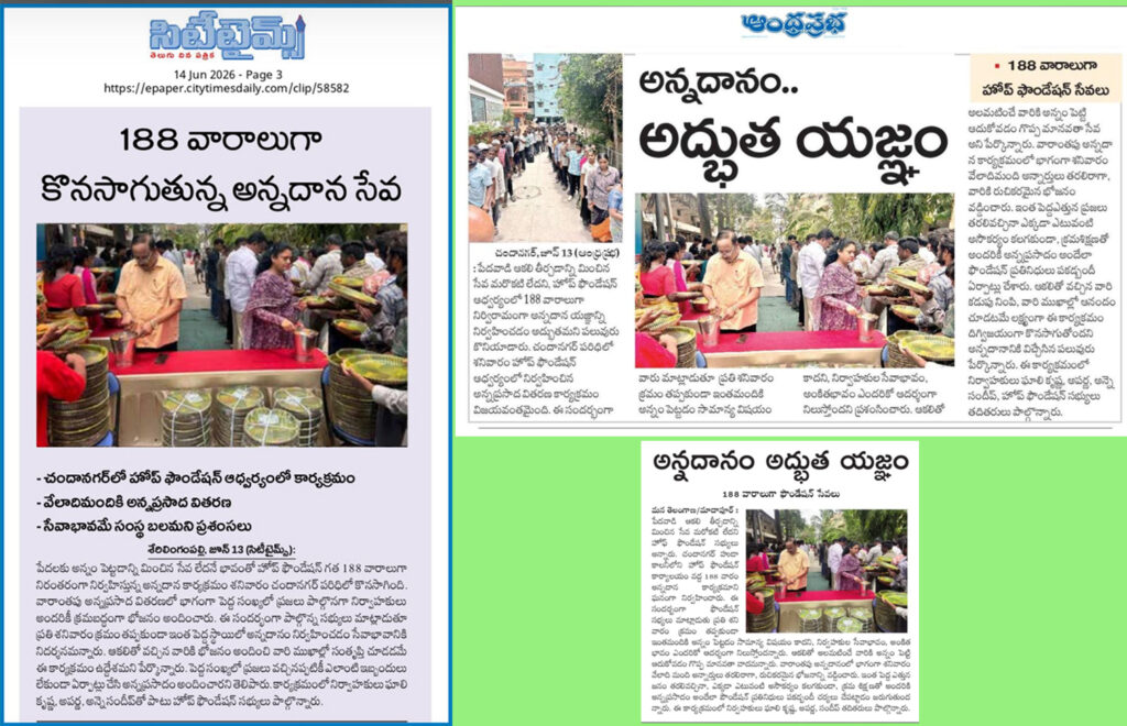 News Paper __ 188 వ శనివారం…కలియుగ దైవం వేంకటేశ్వరుని ఆశీస్సులతో ప్రతి శనివారం అన్నప్రసాద పంపిణీ కార్యక్రమం…