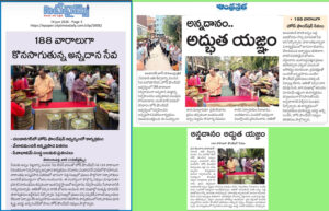 News Paper __ 188 వ శనివారం…కలియుగ దైవం వేంకటేశ్వరుని ఆశీస్సులతో ప్రతి శనివారం అన్నప్రసాద పంపిణీ కార్యక్రమం…