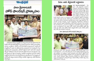 News Paper __ మంచిర్యాల కు చెందిన పారా క్రీడాకారుడు రవికిరణ్ కు రూ. 10,000 నగదు ప్రోత్సాహకం అందచేయడం జరిగింది…