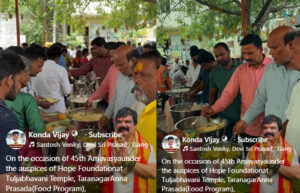 40వ నెల అమావాస్యను పురస్కరించుకుని హోప్ ఫౌండేషన్ ఆధ్వర్యంలో తుల్జాభవాని దేవాలయం వద్ద అన్నప్రసాద పంపిణీ కార్యక్రమం…