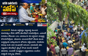 191 వ శనివారం…కలియుగ దైవం వేంకటేశ్వరుని ఆశీస్సులతో ప్రతి శనివారం అన్నప్రసాద పంపిణీ కార్యక్రమం…