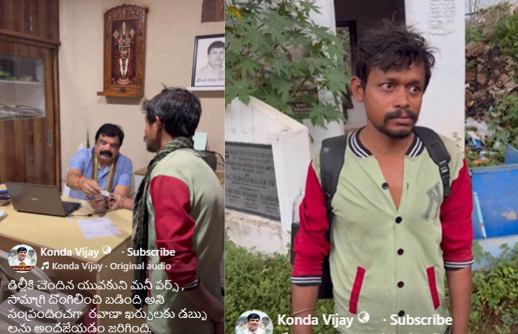 డిల్లీకి చెందిన యువకునికి రవాణా ఖర్చులకు డబ్బులను అందజేయడం జరిగింది…