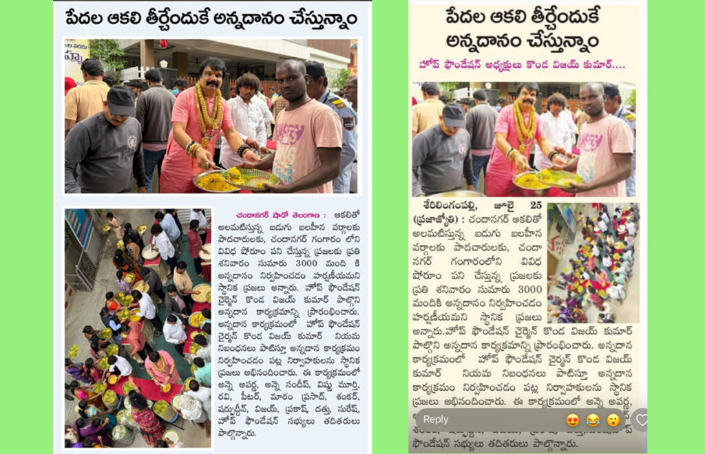 News Paper __ 194 వ శనివారం…కలియుగ దైవం వేంకటేశ్వరుని ఆశీస్సులతో ప్రతి శనివారం అన్నప్రసాద పంపిణీ కార్యక్రమం…