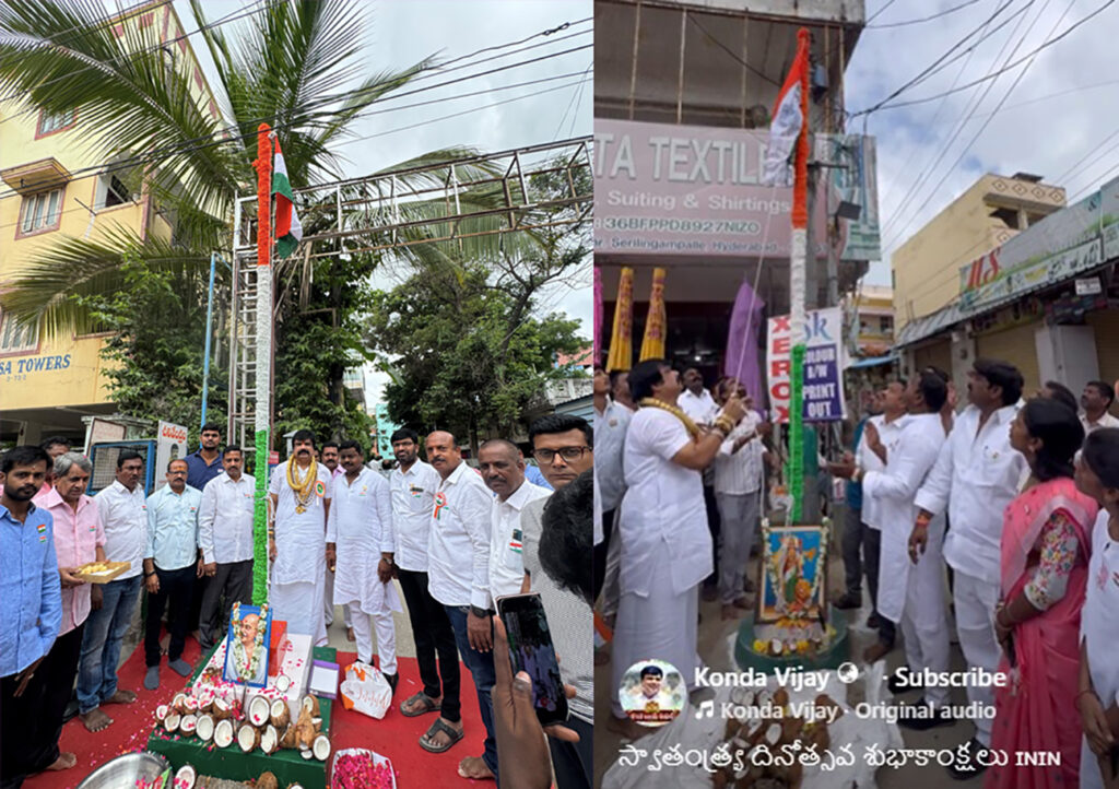 స్వాతంత్ర దినోత్సవ వేడుకల్లో జాతీయ జెండాను ఎగుర వేయడం జరిగింది…