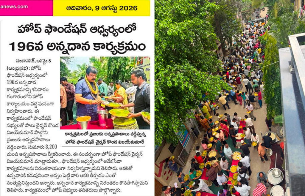 News Paper __ 196 వ శనివారం… కలియుగ దైవం వేంకటేశ్వరుని ఆశీస్సులతో ప్రతి శనివారం అన్నప్రసాద పంపిణీ కార్యక్రమం…