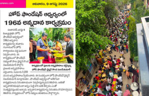 News Paper __ 196 వ శనివారం… కలియుగ దైవం వేంకటేశ్వరుని ఆశీస్సులతో ప్రతి శనివారం అన్నప్రసాద పంపిణీ కార్యక్రమం…