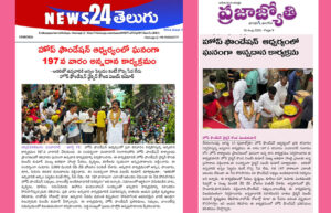 News Paper _ 197 వ శనివారం… కలియుగ దైవం వేంకటేశ్వరుని ఆశీస్సులతో ప్రతి శనివారం అన్నప్రసాద పంపిణీ కార్యక్రమం…