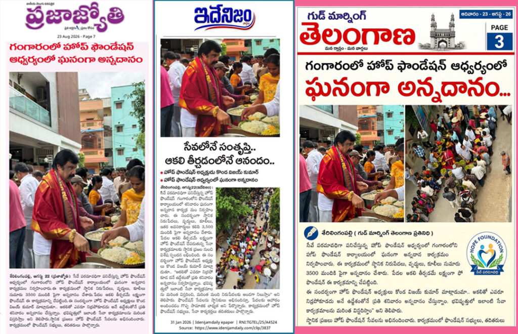 News Paper _ 198 వ శనివారం… కలియుగ దైవం వేంకటేశ్వరుని ఆశీస్సులతో ప్రతి శనివారం అన్నప్రసాద పంపిణీ కార్యక్రమం…