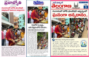 News Paper _ 198 వ శనివారం… కలియుగ దైవం వేంకటేశ్వరుని ఆశీస్సులతో ప్రతి శనివారం అన్నప్రసాద పంపిణీ కార్యక్రమం…