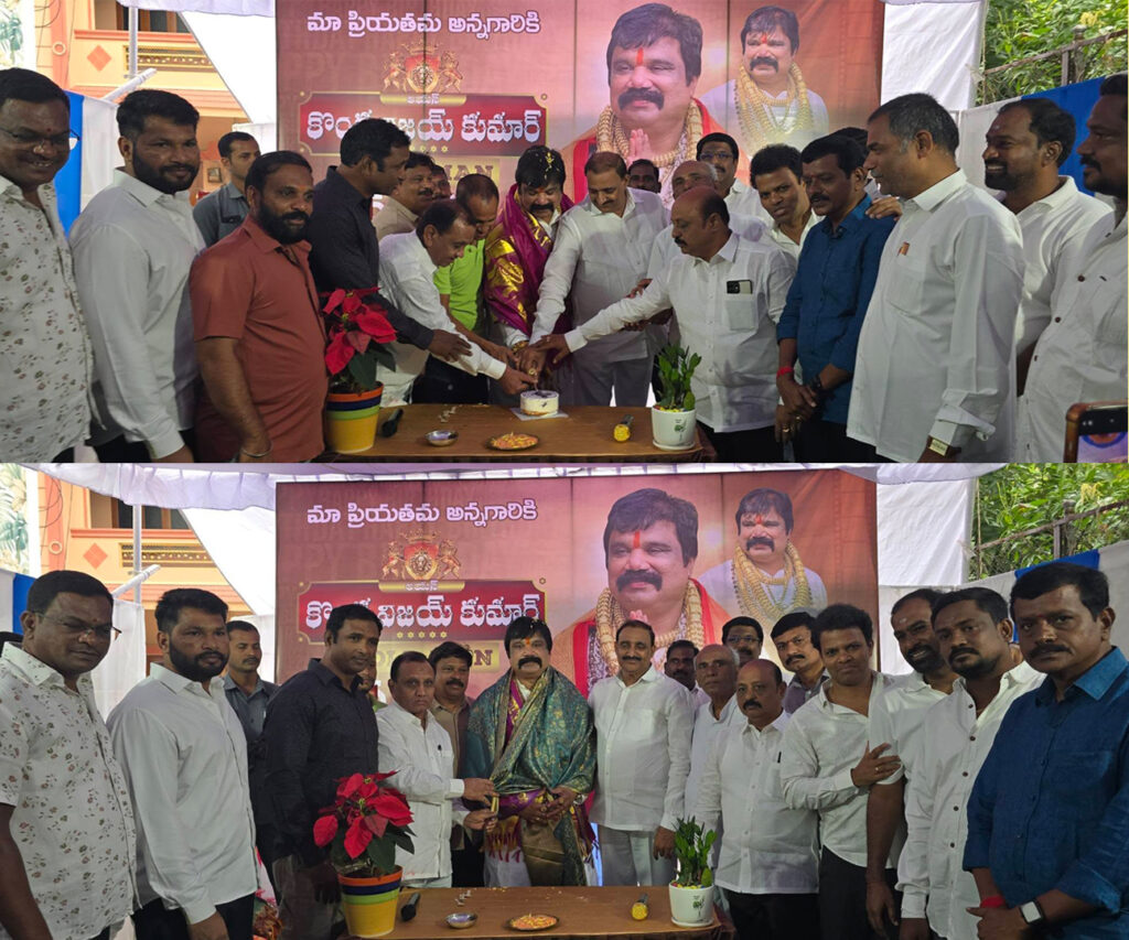 ఘనంగా హోప్ ఫౌండేషన్ చైర్మన్ శ్రీ కొండా విజయ్ కుమార్ జన్మదిన వేడుకలు…