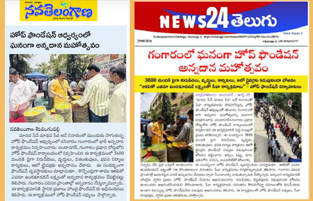 News Paper _ 199 వ శనివారం… కలియుగ దైవం వేంకటేశ్వరుని ఆశీస్సులతో ప్రతి శనివారం అన్నప్రసాద పంపిణీ కార్యక్రమం…