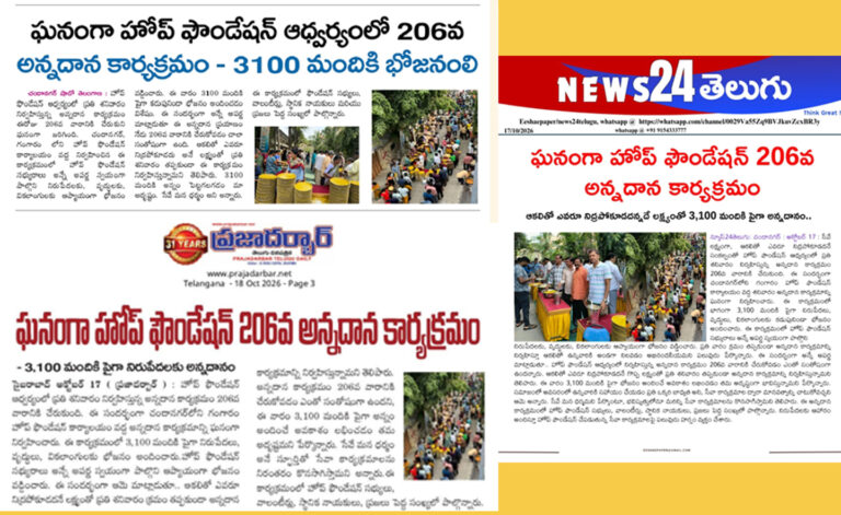 పత్రికా కథనం: 206 వ శనివారం… కలియుగ దైవం వేంకటేశ్వరుని ఆశీస్సులతో ప్రతి శనివారం అన్నప్రసాద పంపిణీ కార్యక్రమం…